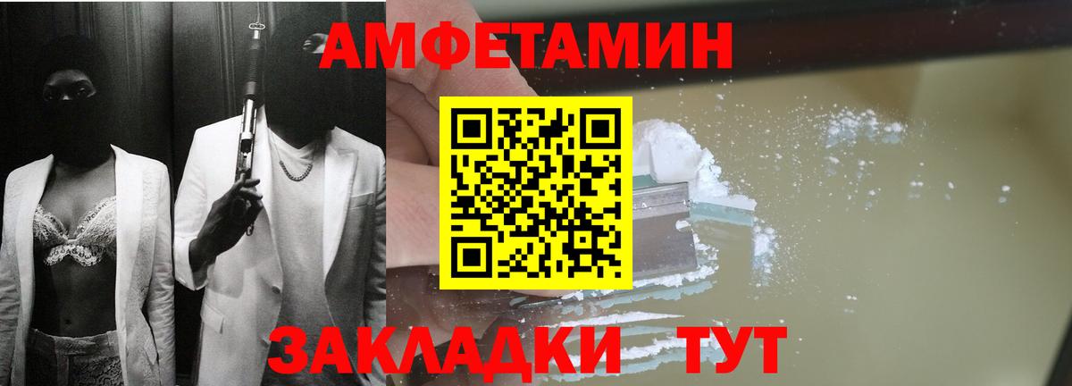АМФЕТАМИН Premium  АМФЕТАМИН  Феодосия  Вход с VPN 