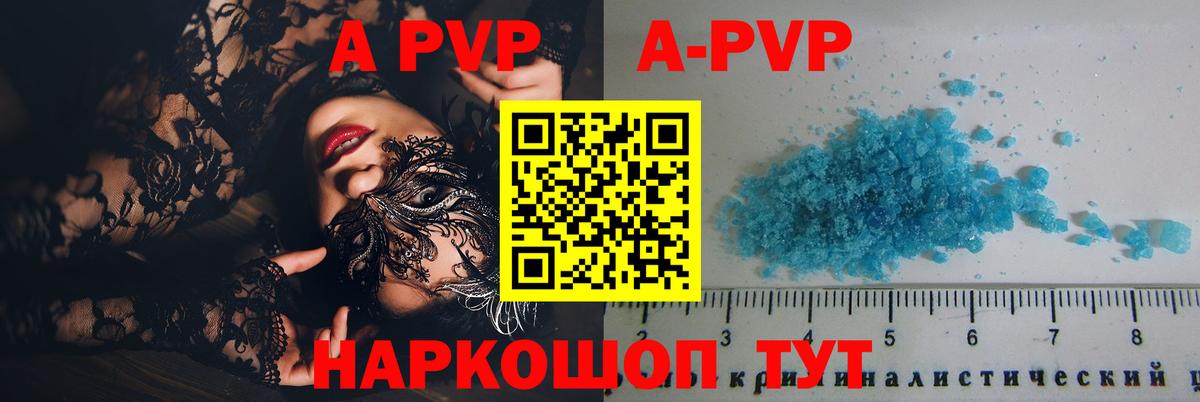 Феодосия  Alfa_PVP крисы CK  Alfa_PVP Соль  APVP  Вход с VPN 