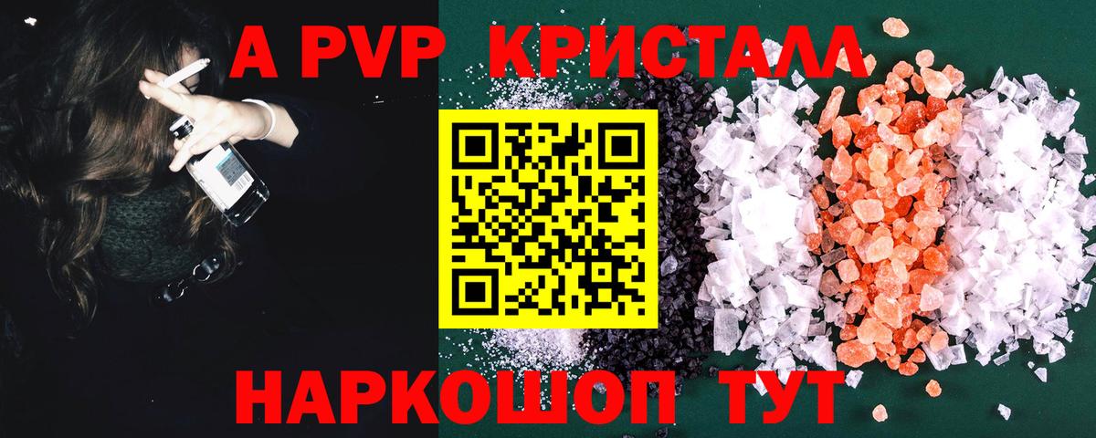 Alpha-PVP мука Феодосия