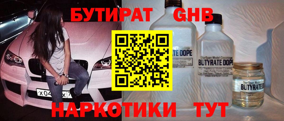 Феодосия  Бутират Butirat  Вход с VPN 