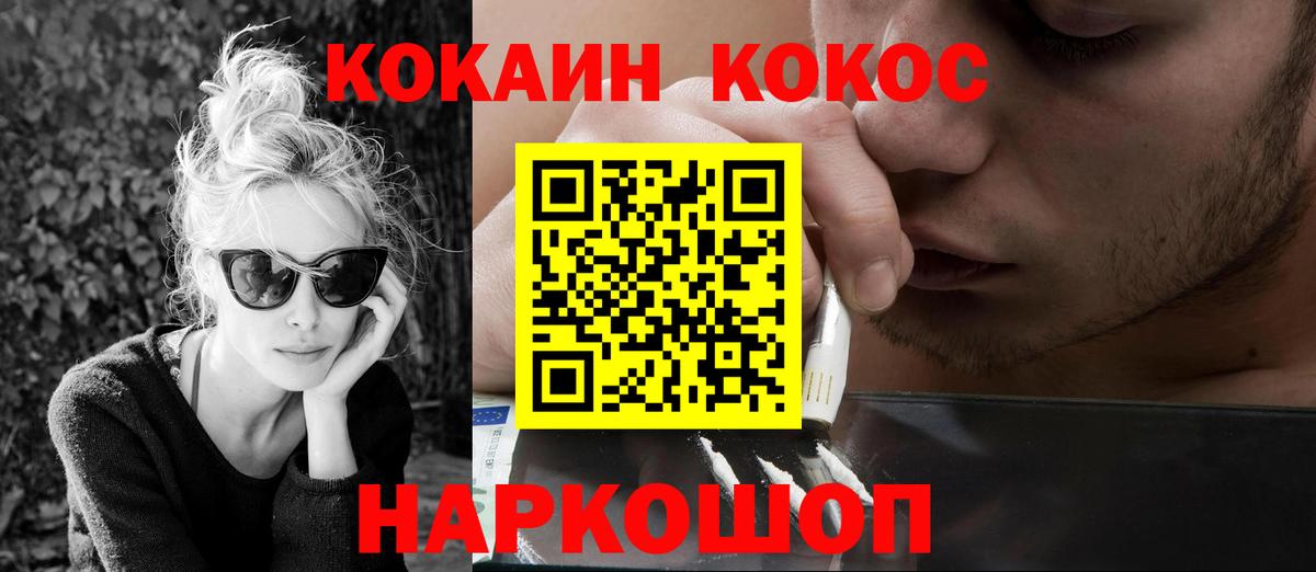 Кокаин 98%  Cocaine  Кокаин FishScale  Феодосия  Вход с VPN 