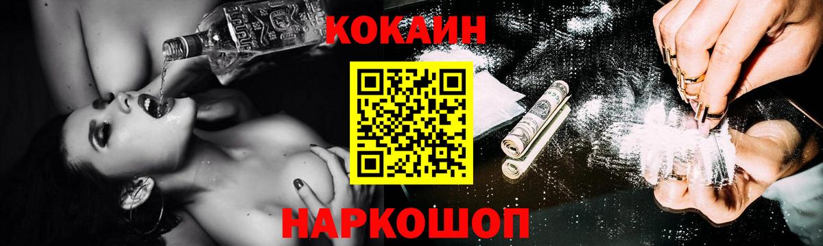 Cocaine FishScale Феодосия