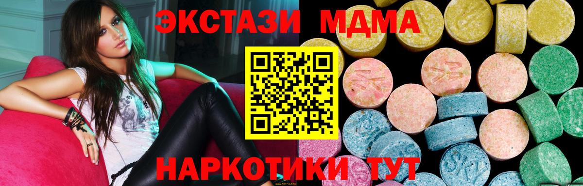 где продают   ЭКСТАЗИ Cube  Вход с VPN  Феодосия  Экстази 