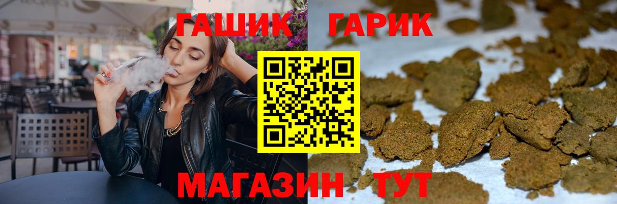 ГАШ индика сатива  Вход с VPN  Гашиш 40% ТГК  Феодосия 