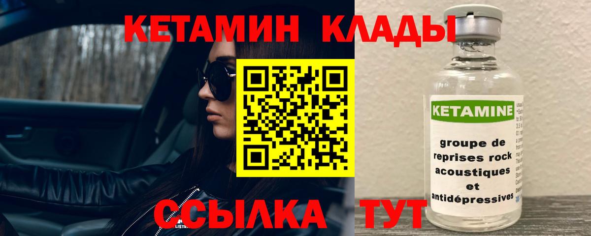 Феодосия  Кетамин ketamine  Вход с VPN 