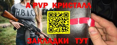 ALPHA-PVP Первоуральск