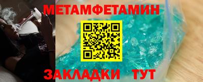 мет Пенза