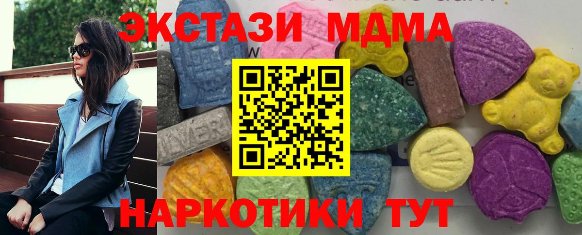MDMA молли  Вход с VPN  МДМА  MDMA VHQ  Феодосия 