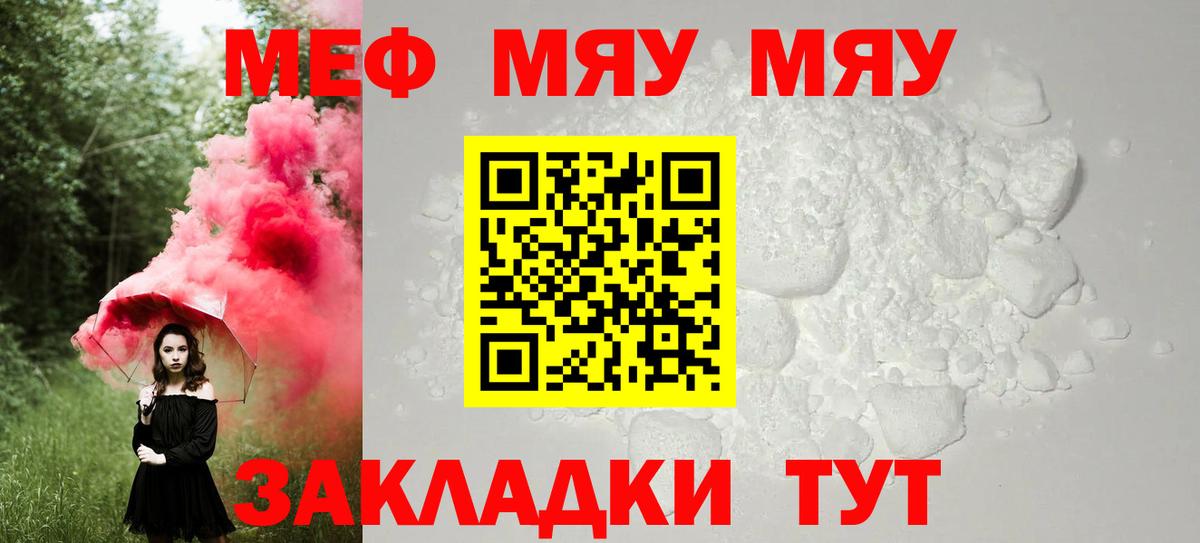Мефедрон мука Феодосия