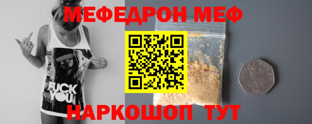 Феодосия  МЯУ-МЯУ кристаллы  Меф  Вход с VPN 
