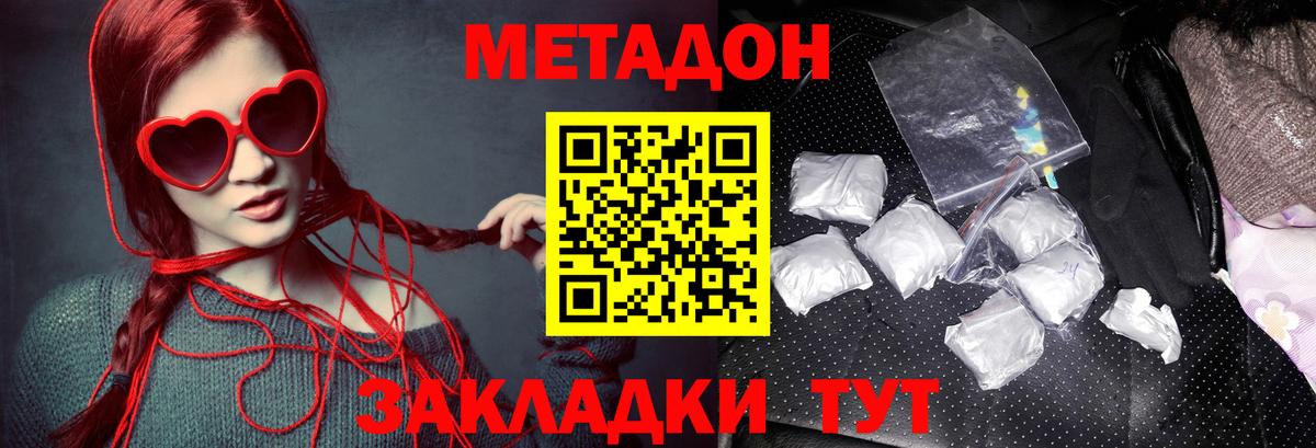 Феодосия  даркнет наркотические препараты  Вход с VPN  Метадон VHQ  Метадон мёд 