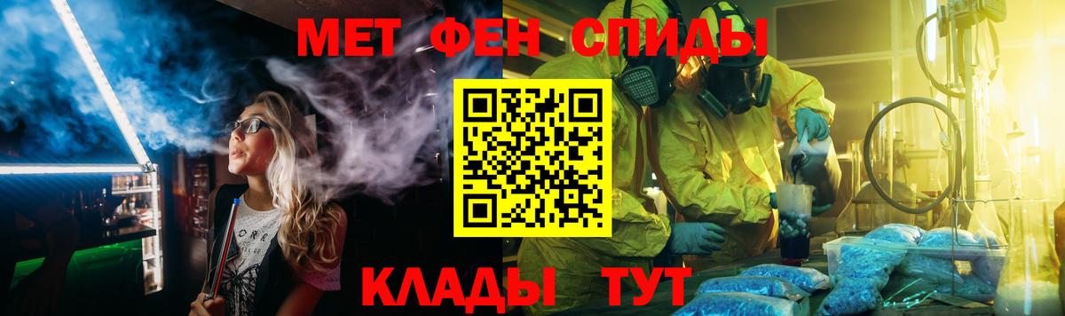 МЕТАМФЕТАМИН пудра  Вход с VPN  Феодосия 