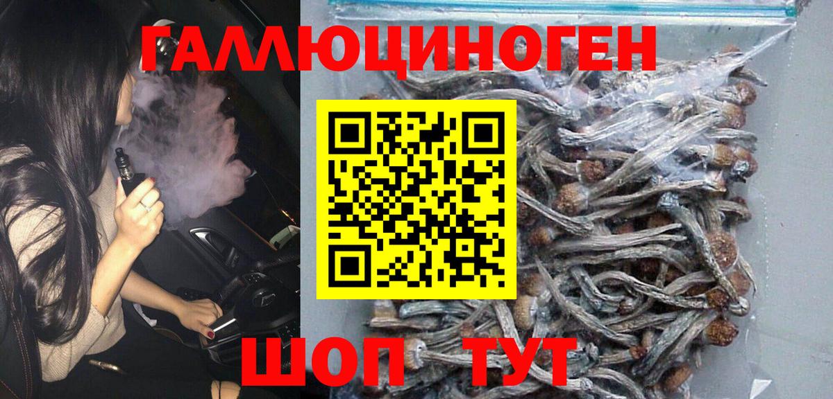 Галлюциногенные грибы GOLDEN TEACHER Феодосия